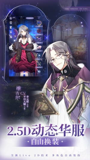 少女的王座日服