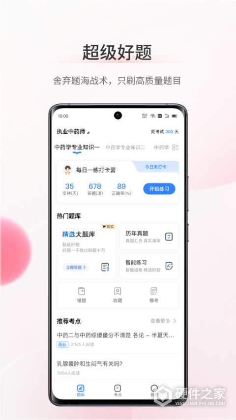 考护狮官方版