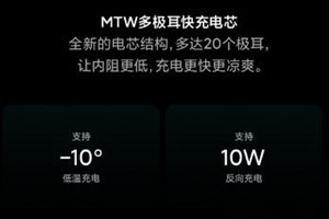 小米12Pro最低可以几度低温充电