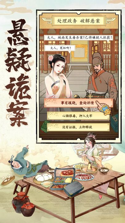 热血大唐官方版