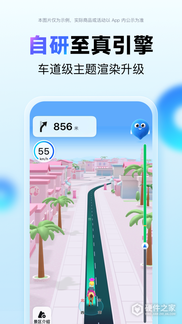百度地图内测版