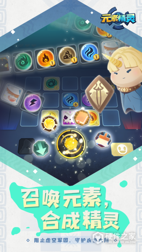 元素精灵免费版