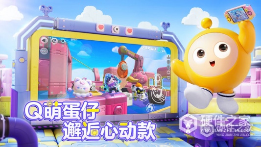 蛋仔派对安卓版