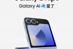 三星小折叠手机Flip6开售：最低7999，一如既往的设计与定价
