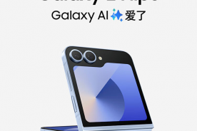 三星小折叠手机Flip6开售：最低7999，一如既往的设计与定价