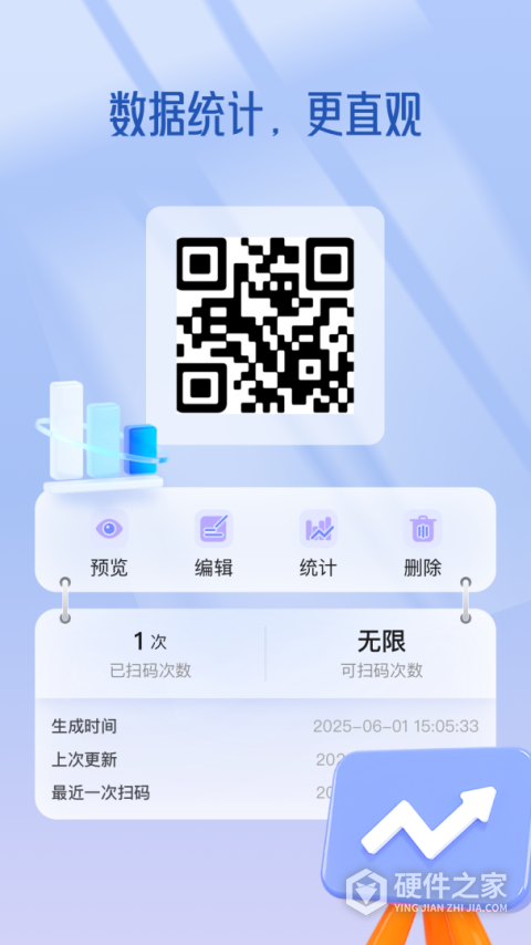 二维码设计app
