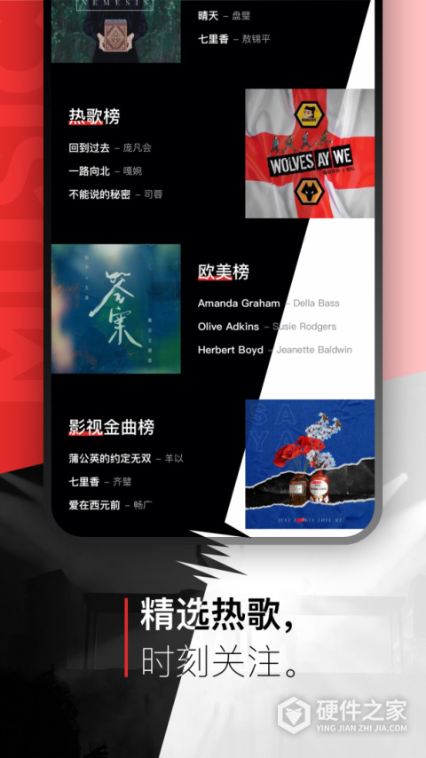 千千音乐安卓手机版
