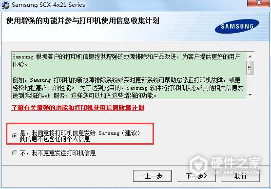 三星SCX-4521HS打印机驱动