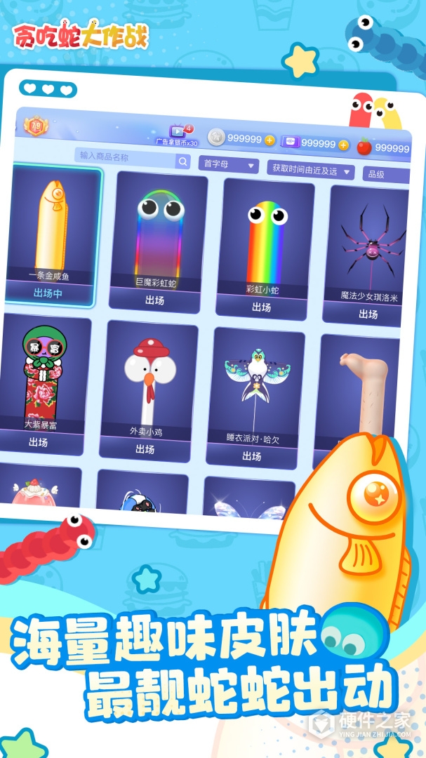 贪吃蛇大作战体验服