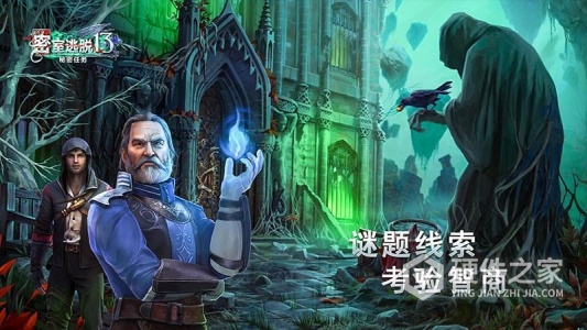 密室逃脱13秘密任务
