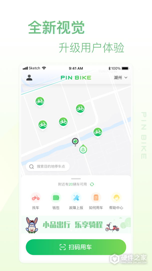 小品出行