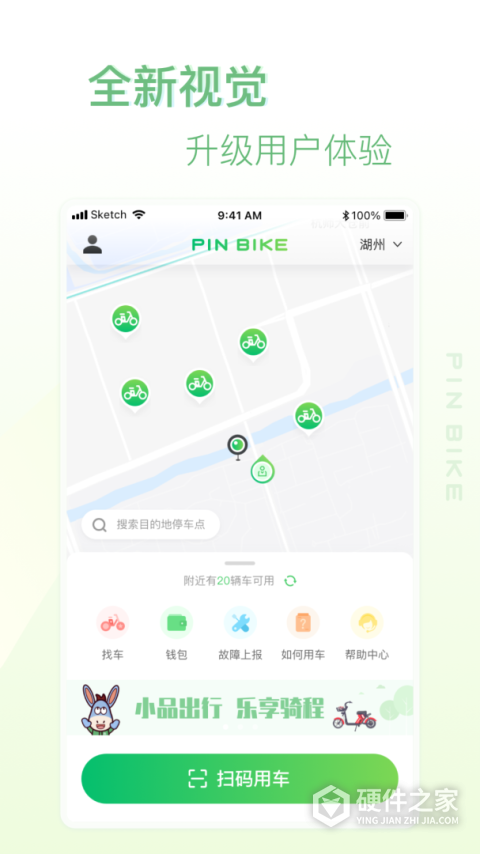 小品出行app