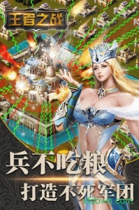 王者之战-天天领充狂爆