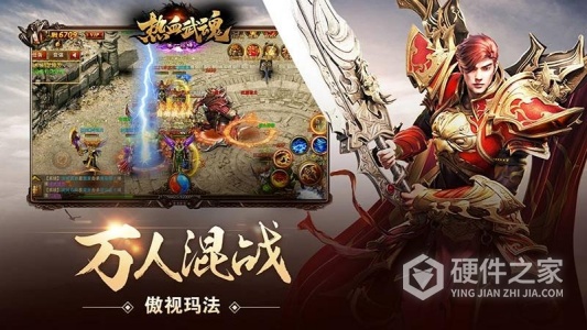 热血武魂九游版