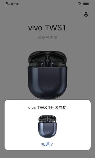 vivo tws蓝牙耳机app