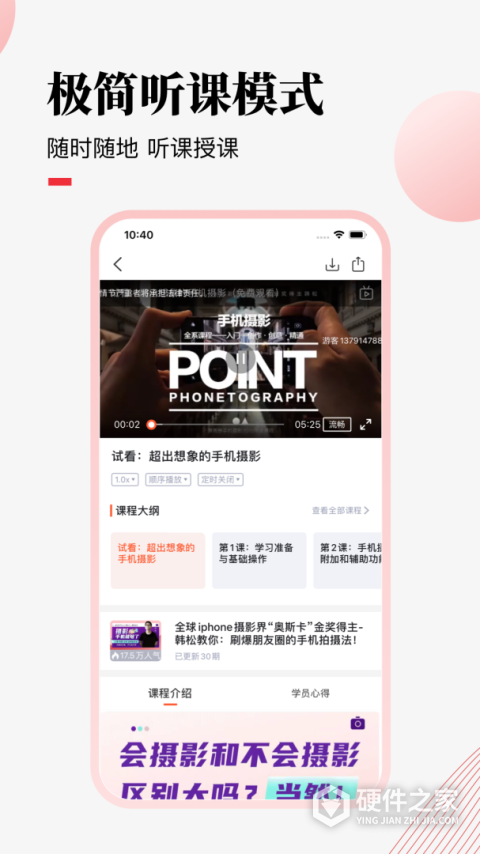 荔枝微课app官方手机版