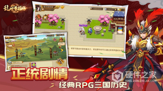 乱世曹操传