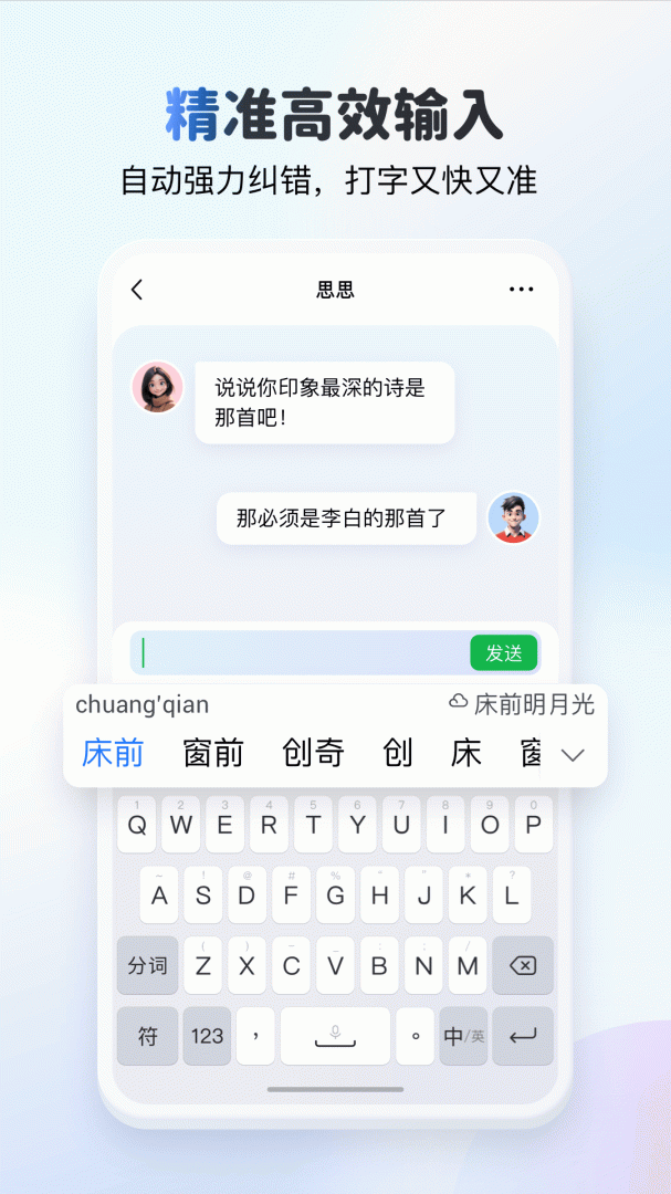 kk键盘破解版2022