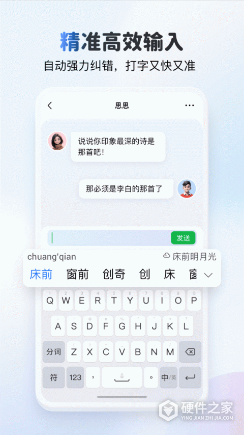 kk键盘破解版2022