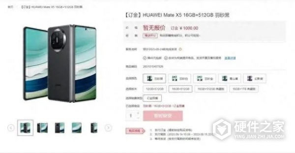 华为matex5如何预订