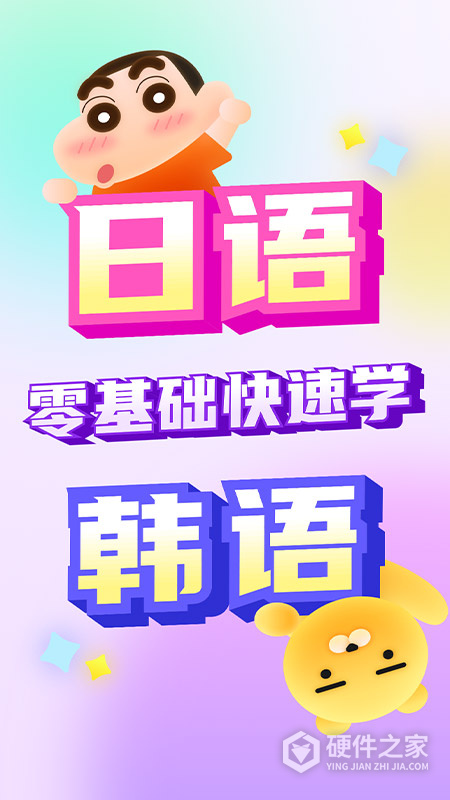 小语大师app