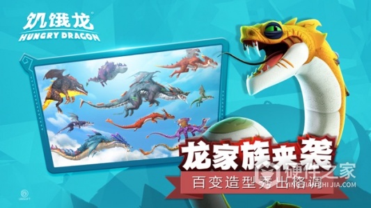 饥饿龙国际服
