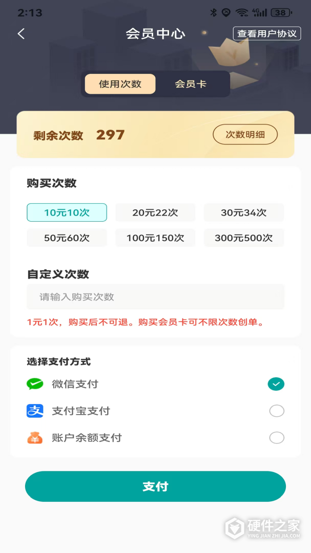 代驾宝
