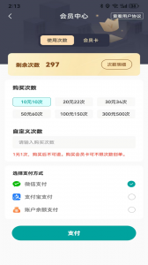 代驾宝