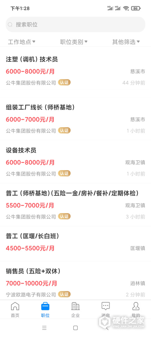 兴慈人才网