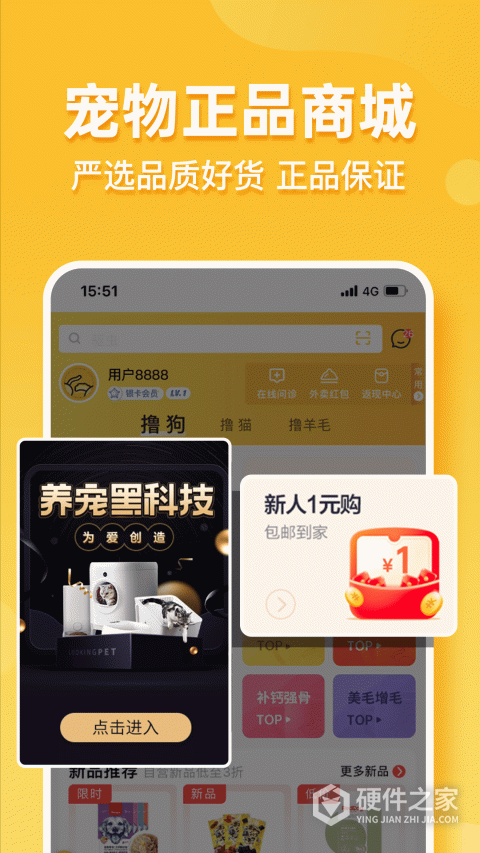撸宠app(原噜宠)