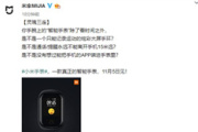 小米手表亮点在哪里