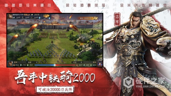 三国连环战vivo版
