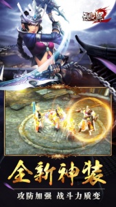 新天龙八部腾讯版