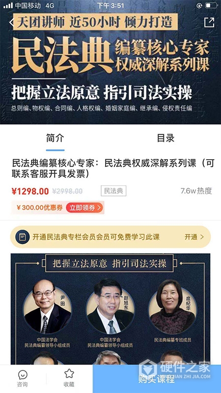 智拾
