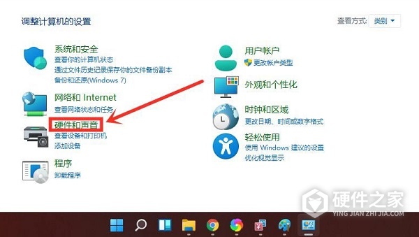 Win11调节电池步骤