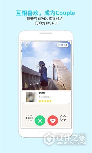 恋爱君app