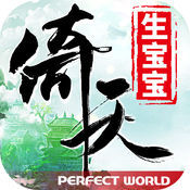 倚天屠龙记华为版