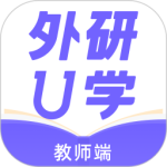 外研U学教师