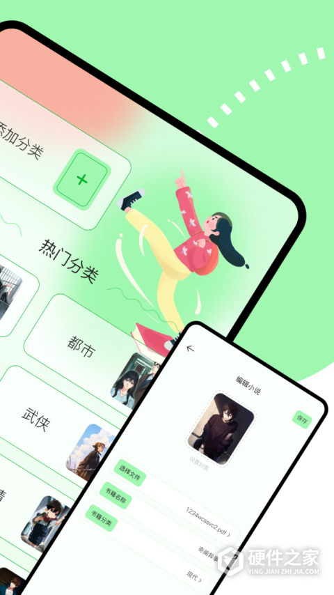 看书助手App