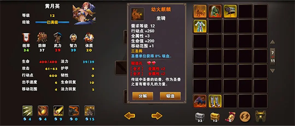 策马三国志手游