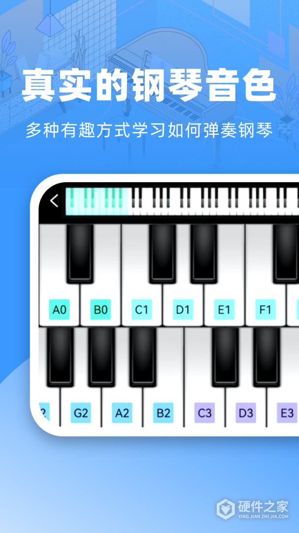钢琴模拟器
