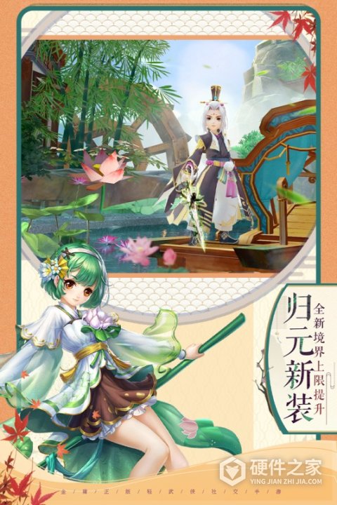 神雕侠侣2(悬赏江湖录)