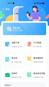 蔚来校园