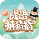 成语猜猜猜电视版