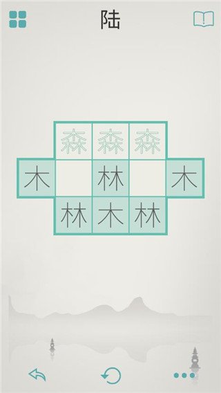 木水火土游戏
