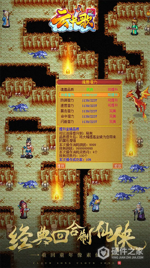 云中歌手游