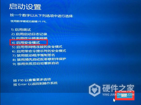 华硕主板怎么进入安全模式