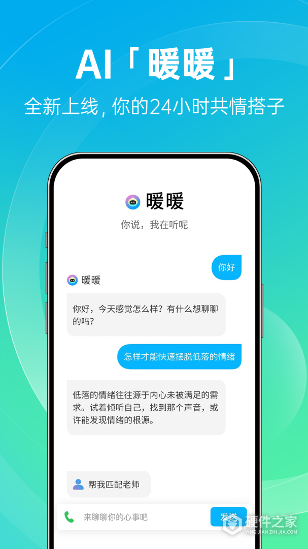 心理咨询