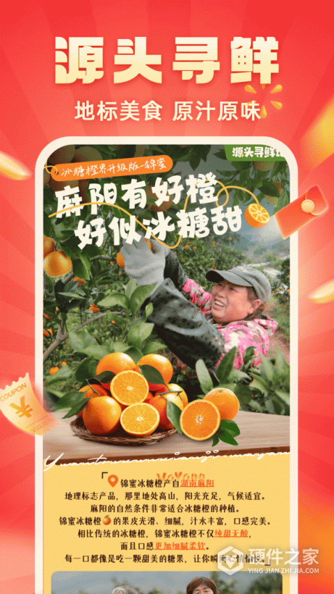 快乐购商城app