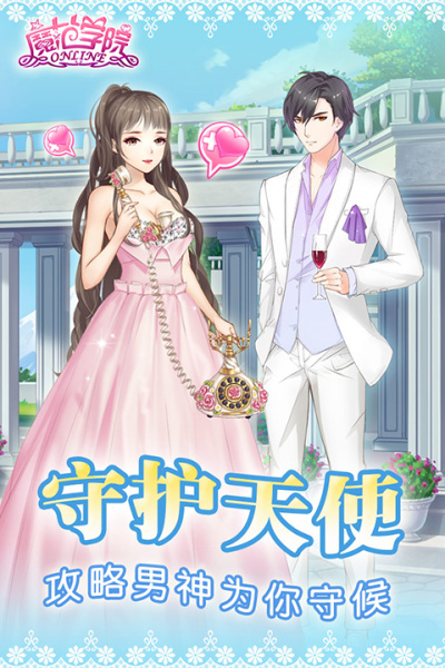 范冰冰魔范学院360版